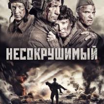 Постер фильма "Несокрушимый"