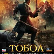Постер фильма "Тобол"