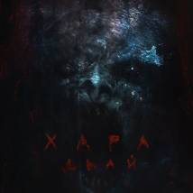 Постер фильма "Хара Дьай"