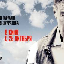 Постер фильма "Два билета домой"