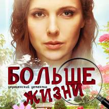 Постер фильма "Мама Лора"
