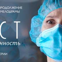 Постер фильма "Тест на беременность 2"