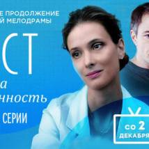 Постер фильма "Тест на беременность 2"