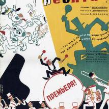 Постер фильма "Веселые ребята"
         (©babulkin)