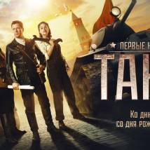 Постер фильма "Танки"