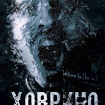 Постер фильма "Ховрино"