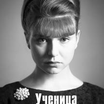 Постер фильма "Ученица Мессинга"