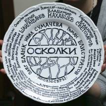 На съемках фильма "Осколки"