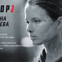 Постер фильма "Мажор 3"