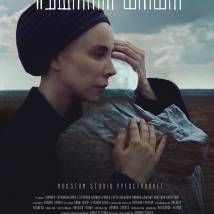 Постер фильма "Чудная баба"