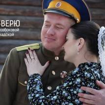 Постер фильма "Верила - верю"