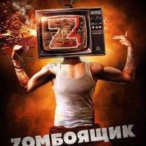 Постер фильма "Zомбоящик"