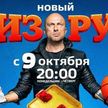 Постер фильма "Физрук. Четвертый сезон"