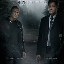 Постер фильма "Остров обреченных"