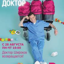 Постер фильма "Женский доктор №3"