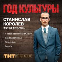 Постер фильма "Год культуры"