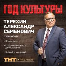 Постер фильма "Год культуры"