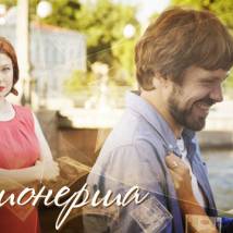 Постер фильма "Миллионерша"