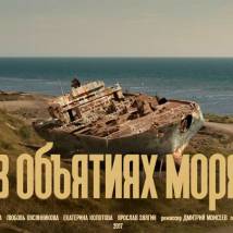 Постер фильма "Рыбный день"