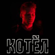 Постер фильма "Котел"