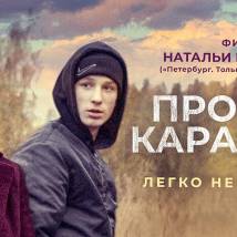 Постер фильма "Простой карандаш"