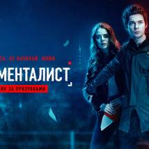 Постер фильма "Документалист: Охотник за призраками"