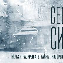 Постер фильма "Северное сияние"