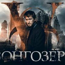 Постер фильма "Эпидемия"