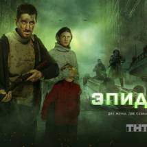 Постер фильма "Эпидемия"
