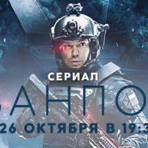Постер фильма "Аванпост"
