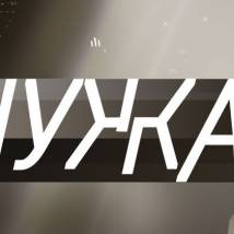 Постер фильма "Чужая"