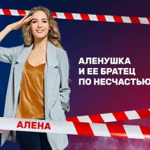Постер фильма "Полицейский с Рублевки снова дома"
