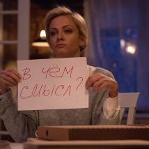 Полина Максимова в фильме "Семь ужинов"