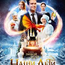 Постер фильма "Тайна"