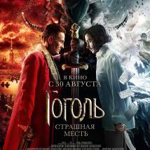 Постер фильма "Гоголь. Страшная месть"