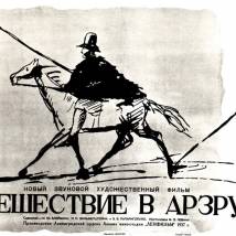 Постер фильма "Путешествие в Арзрум"