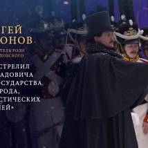 Постер фильма "Союз спасения"