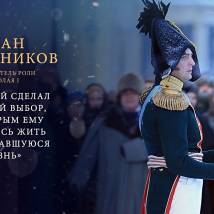 Постер фильма "Союз спасения"