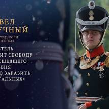 Постер фильма "Союз спасения"