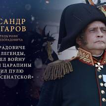 Постер фильма "Союз спасения"