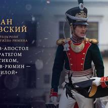 Постер фильма "Союз спасения"