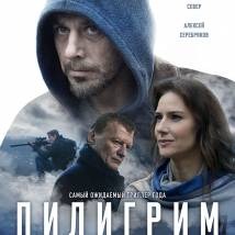 Постер фильма "Пилигрим"