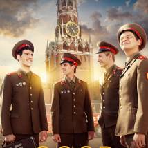 Постер фильма "СССР"
