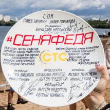 На съемках фильма "СеняФедя"