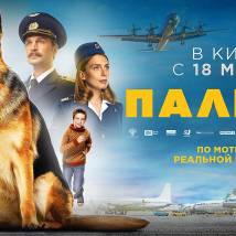 Постер фильма "Пальма"