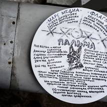 На съемках фильма "Пальма"