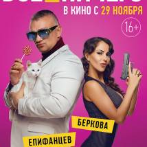 Постер фильма "Все или ничего"