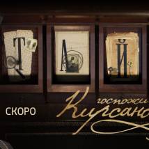 Постер фильма "Тайны госпожи Кирсановой"