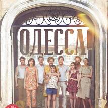 Постер фильма "Одесса"