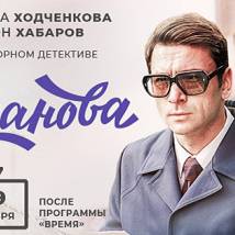 Постер фильма "Казанова"